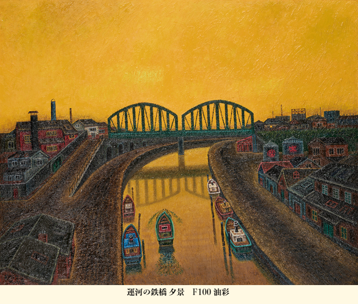 「運河の鉄橋 夕景」 F100 油彩