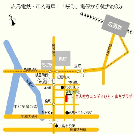合人社ウェンディひと・まちプラザ