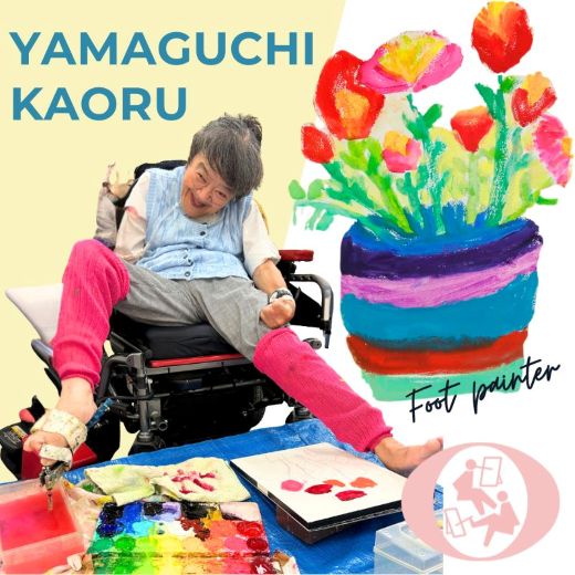 山口かほる