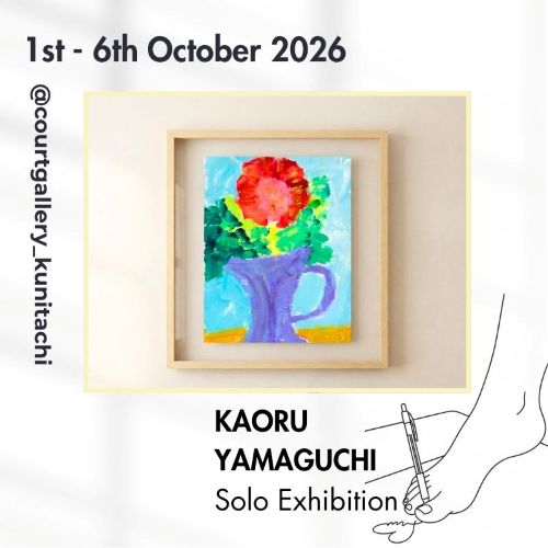 足で描く画家 山口かほる 個展