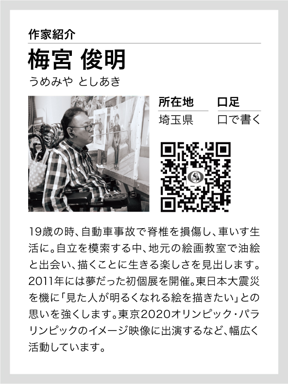 梅宮 俊明さんの制作風景